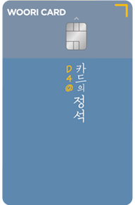 D4@카드의정석