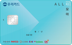 ALL 다모아카드