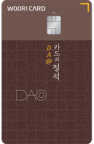 DA@카드의정석