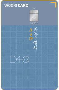 D4@카드의정석